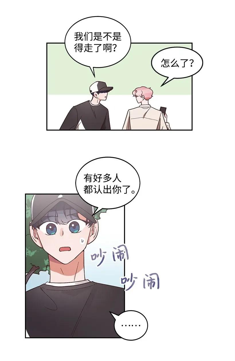 《天才主厨先生的恶魔小奶狗-求你不要碰我-》12 他也是明星 第27页