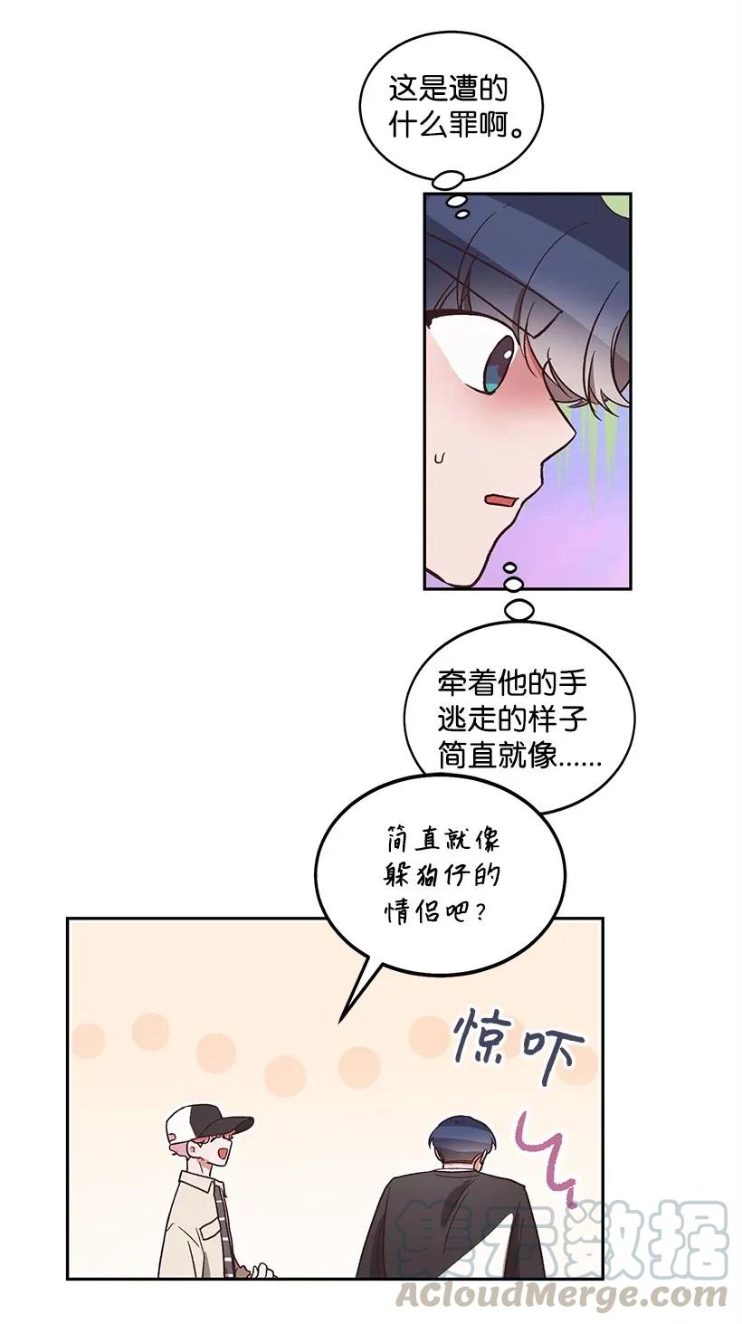 《天才主厨先生的恶魔小奶狗-求你不要碰我-》12 他也是明星 第31页