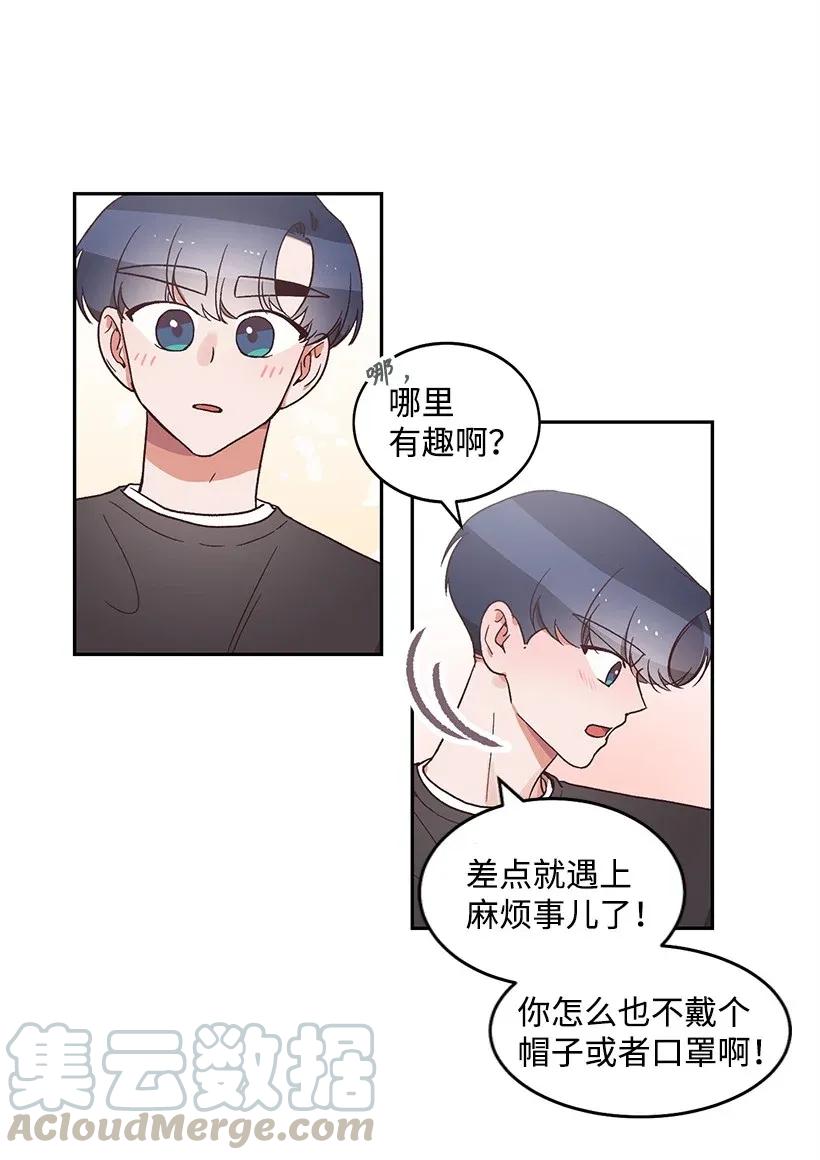 《天才主厨先生的恶魔小奶狗-求你不要碰我-》12 他也是明星 第34页