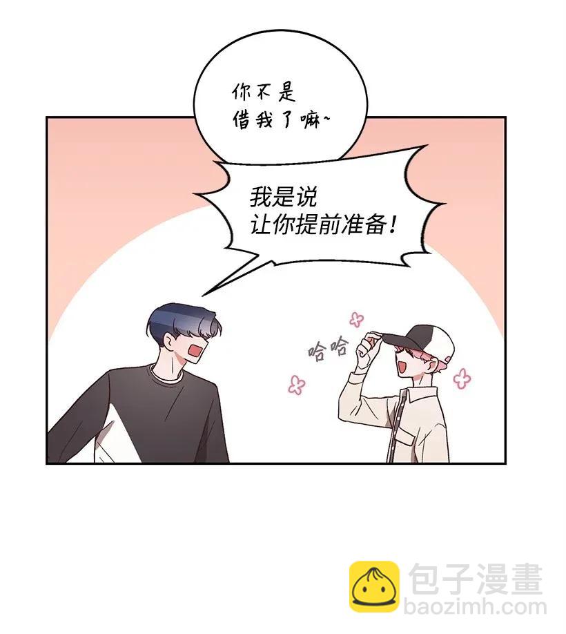《天才主厨先生的恶魔小奶狗-求你不要碰我-》12 他也是明星 第35页