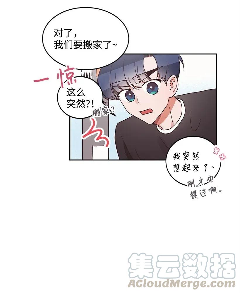 《天才主厨先生的恶魔小奶狗-求你不要碰我-》12 他也是明星 第37页