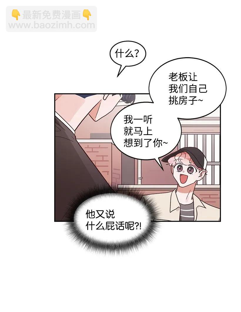 《天才主厨先生的恶魔小奶狗-求你不要碰我-》12 他也是明星 第39页