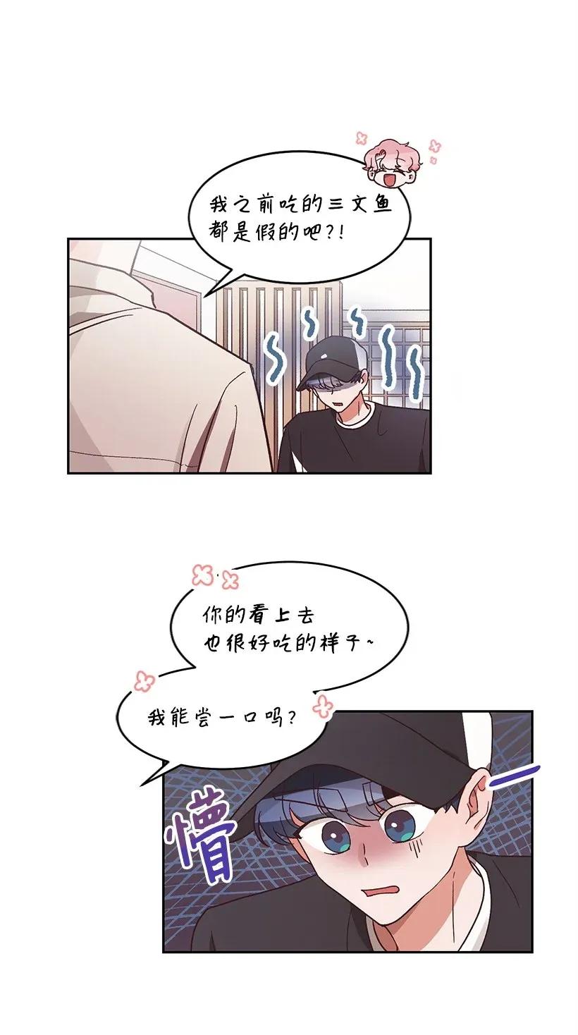 《天才主厨先生的恶魔小奶狗-求你不要碰我-》12 他也是明星 第3页
