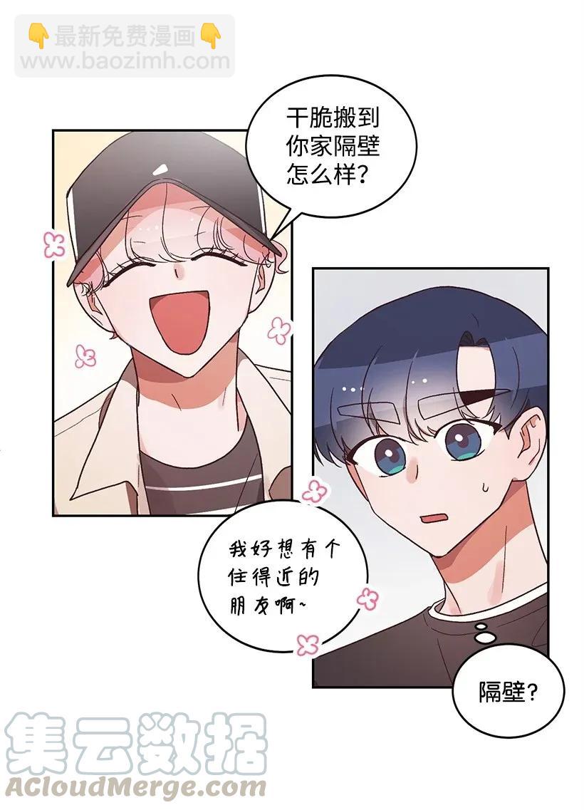 《天才主厨先生的恶魔小奶狗-求你不要碰我-》12 他也是明星 第40页