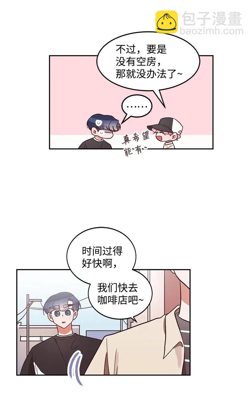 《天才主厨先生的恶魔小奶狗-求你不要碰我-》12 他也是明星 第41页