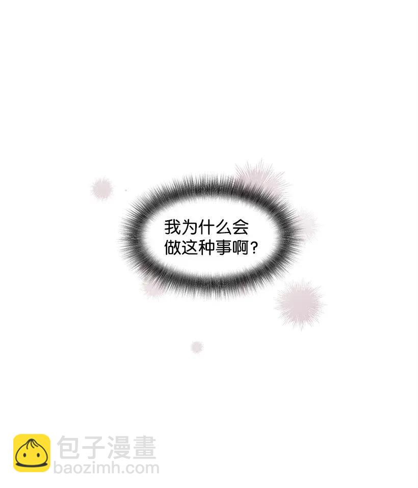 《天才主厨先生的恶魔小奶狗-求你不要碰我-》12 他也是明星 第5页