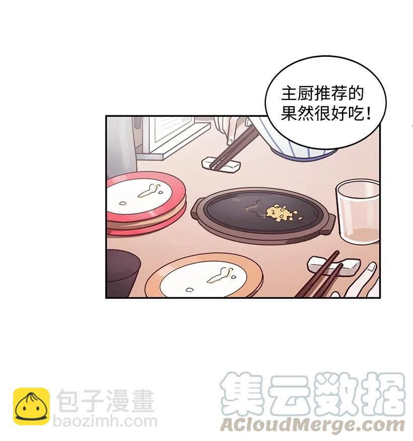 《天才主厨先生的恶魔小奶狗-求你不要碰我-》12 他也是明星 第7页