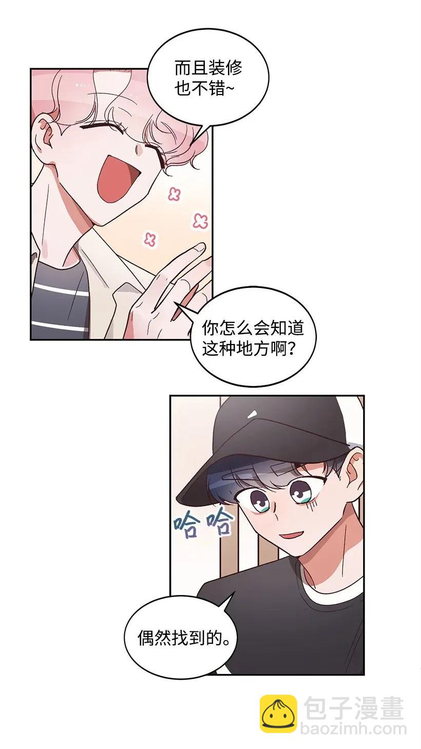 《天才主厨先生的恶魔小奶狗-求你不要碰我-》12 他也是明星 第8页