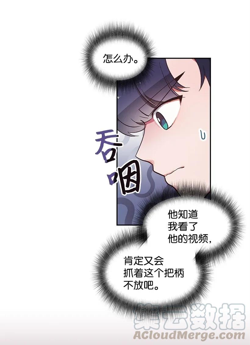 《天才主厨先生的恶魔小奶狗-求你不要碰我-》15 两个人的签名会 第10页
