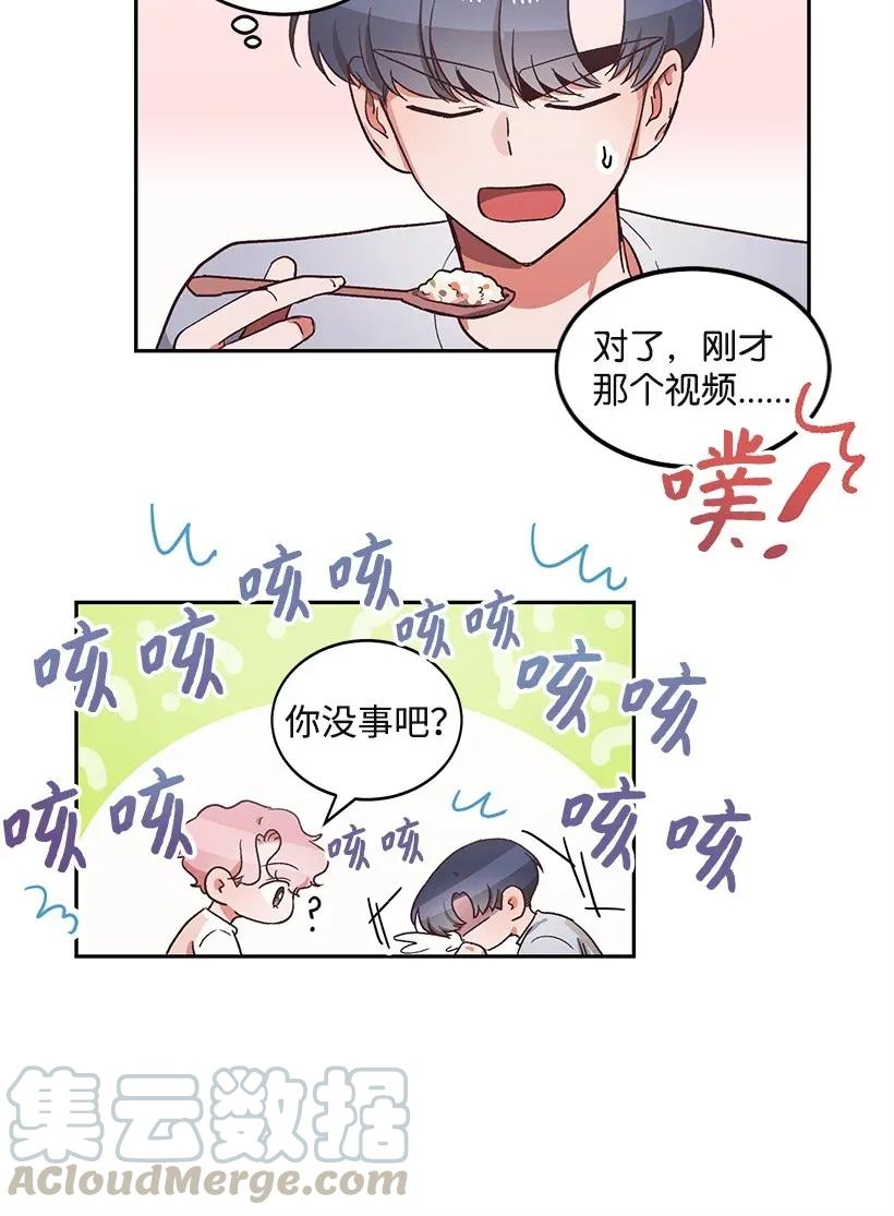 《天才主厨先生的恶魔小奶狗-求你不要碰我-》15 两个人的签名会 第13页