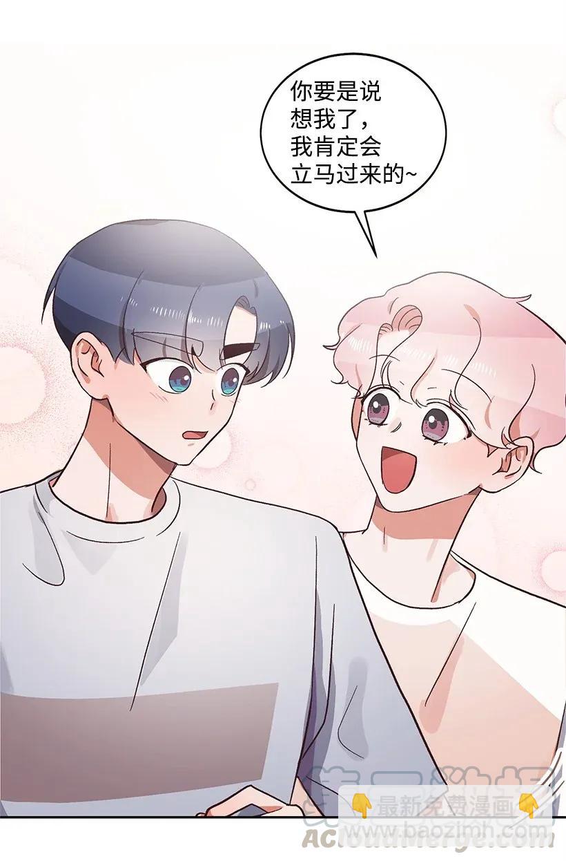 《天才主厨先生的恶魔小奶狗-求你不要碰我-》15 两个人的签名会 第19页