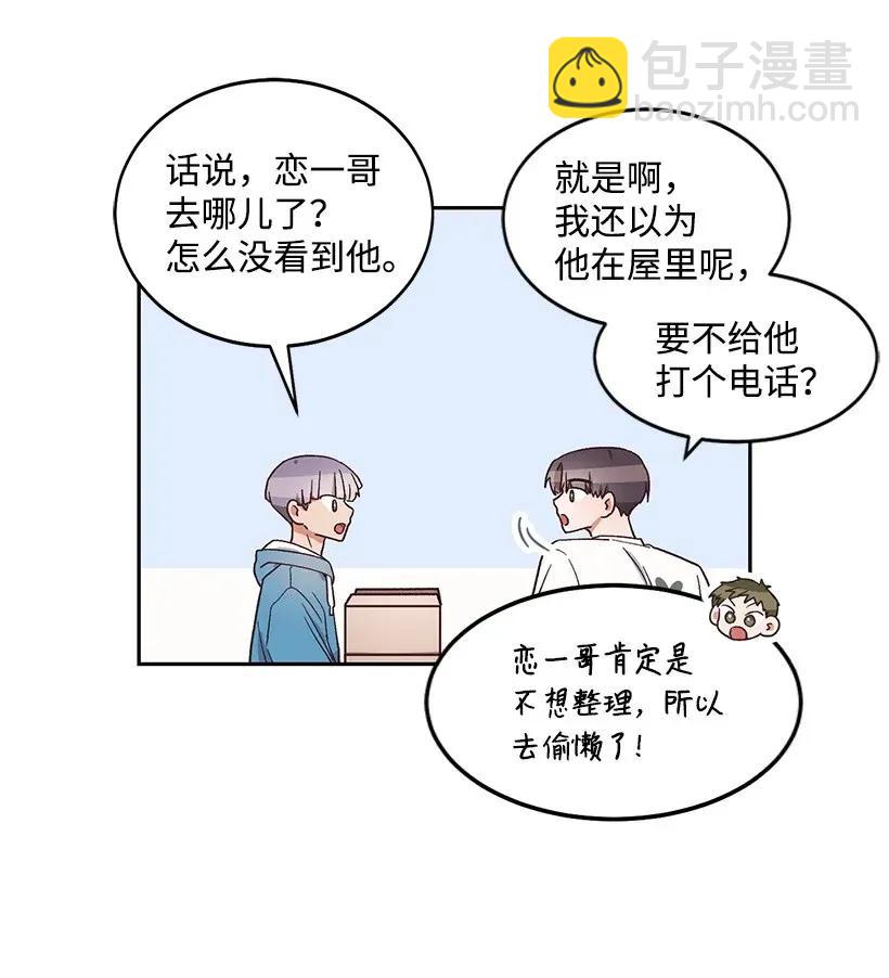 《天才主厨先生的恶魔小奶狗-求你不要碰我-》15 两个人的签名会 第2页