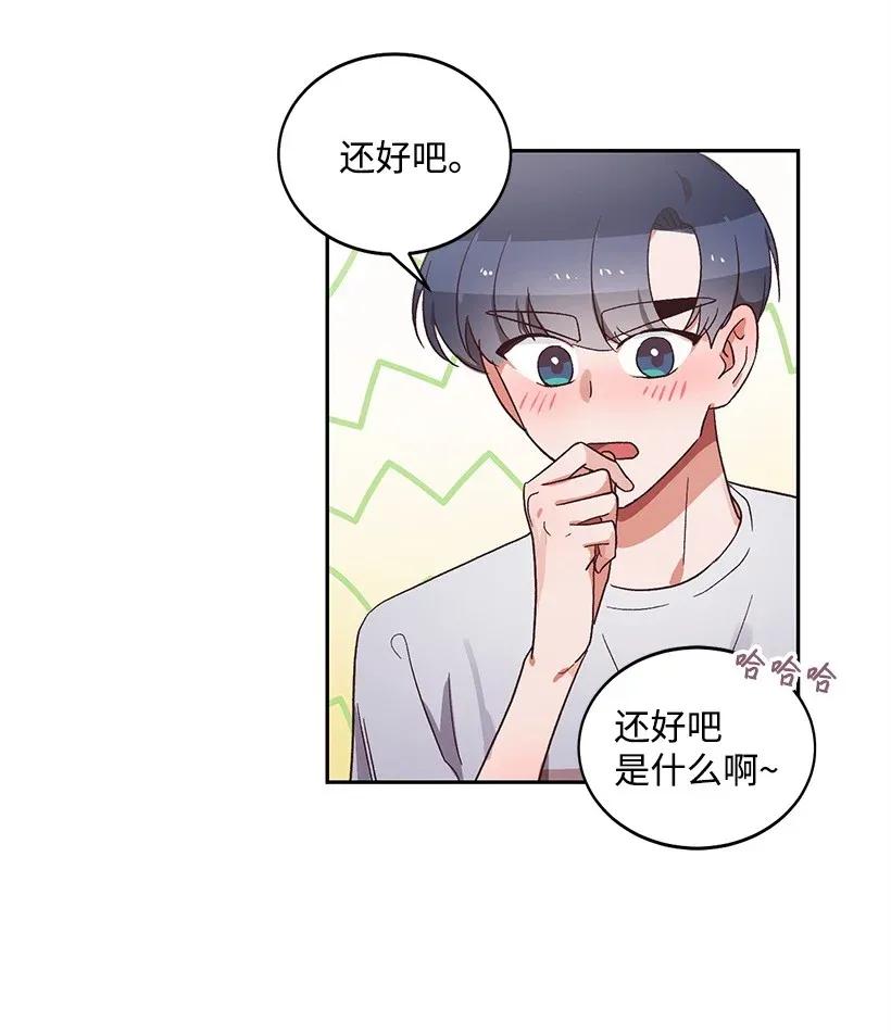 《天才主厨先生的恶魔小奶狗-求你不要碰我-》15 两个人的签名会 第30页
