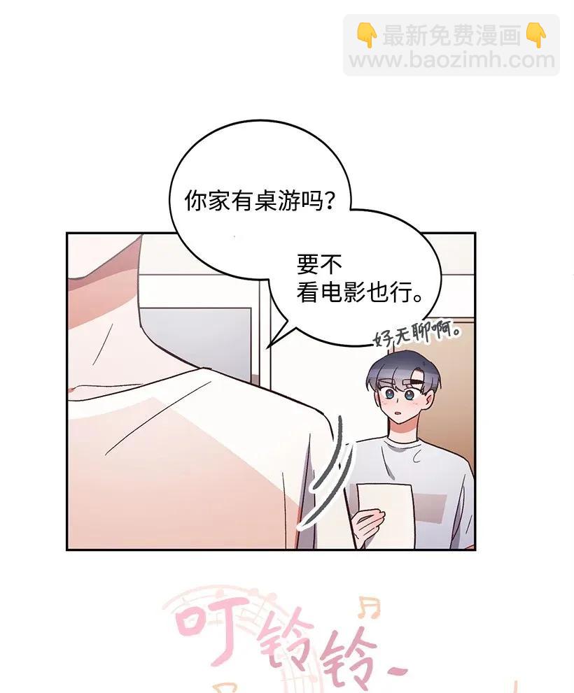 《天才主厨先生的恶魔小奶狗-求你不要碰我-》15 两个人的签名会 第33页