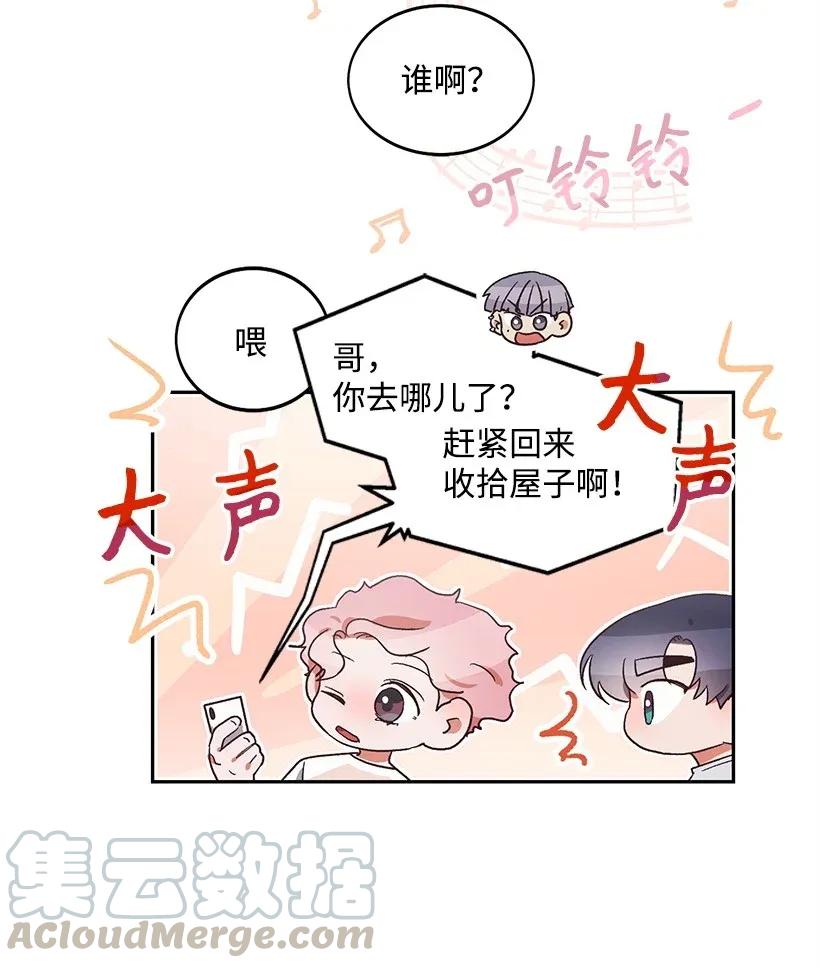 《天才主厨先生的恶魔小奶狗-求你不要碰我-》15 两个人的签名会 第34页