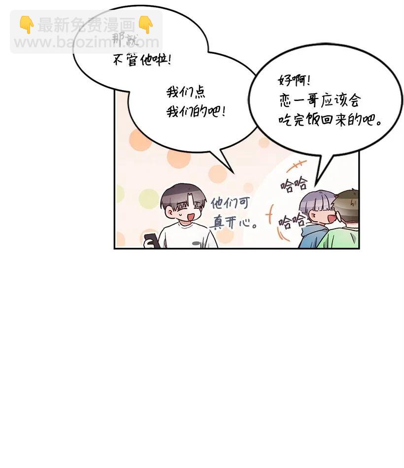 《天才主厨先生的恶魔小奶狗-求你不要碰我-》15 两个人的签名会 第3页