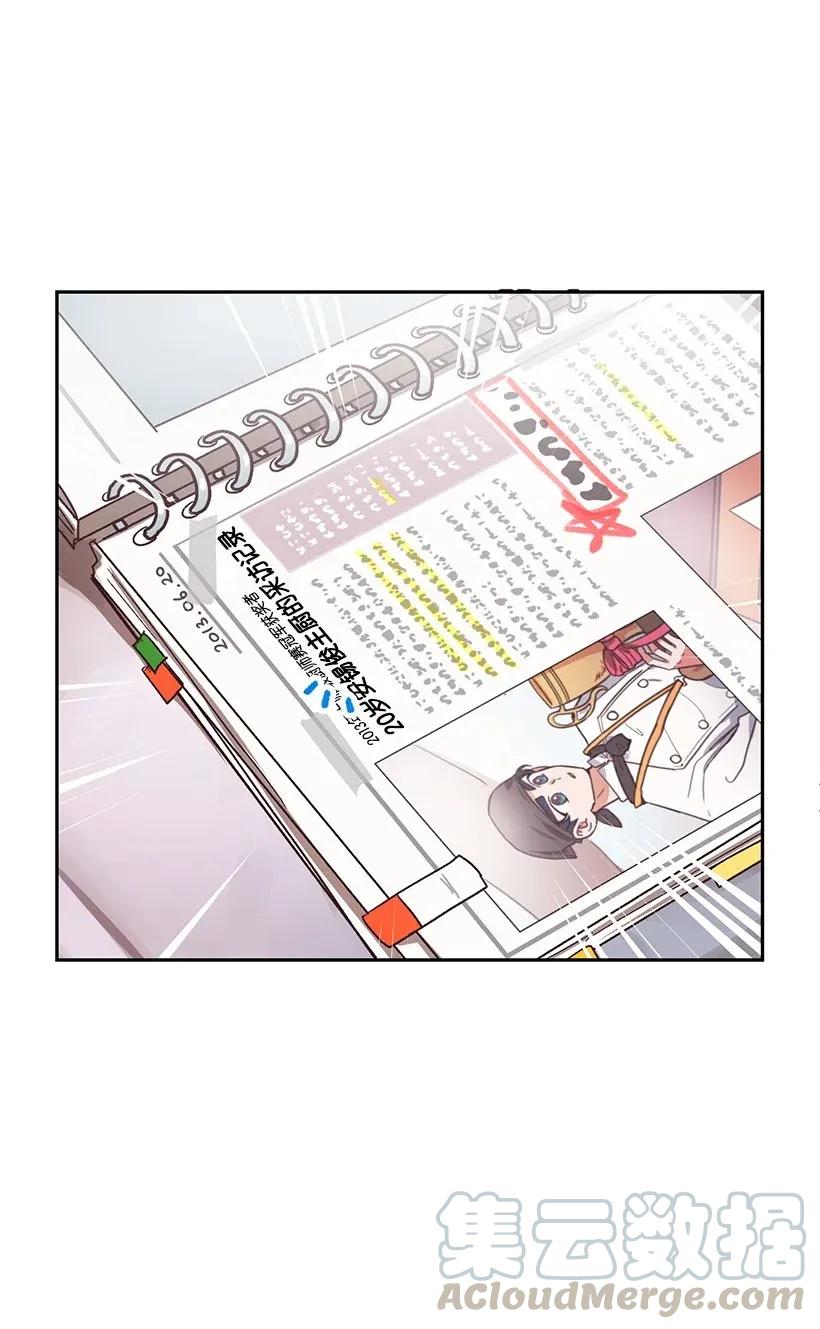 《天才主厨先生的恶魔小奶狗-求你不要碰我-》15 两个人的签名会 第43页