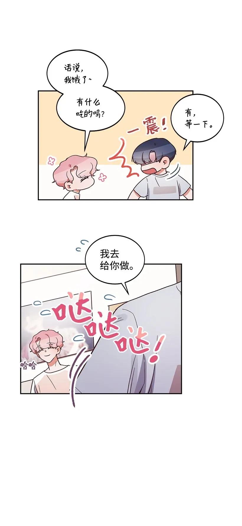 《天才主厨先生的恶魔小奶狗-求你不要碰我-》15 两个人的签名会 第8页