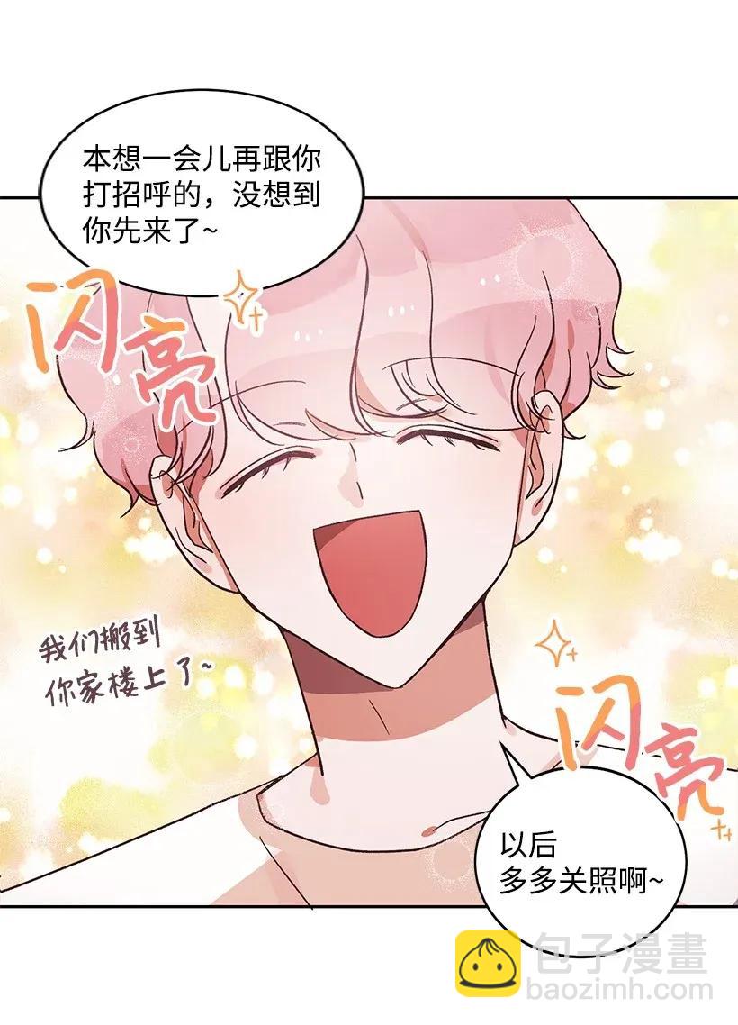 《天才主厨先生的恶魔小奶狗-求你不要碰我-》14 嫉妒 第11页
