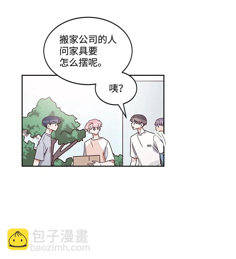 《天才主厨先生的恶魔小奶狗-求你不要碰我-》14 嫉妒 第15页