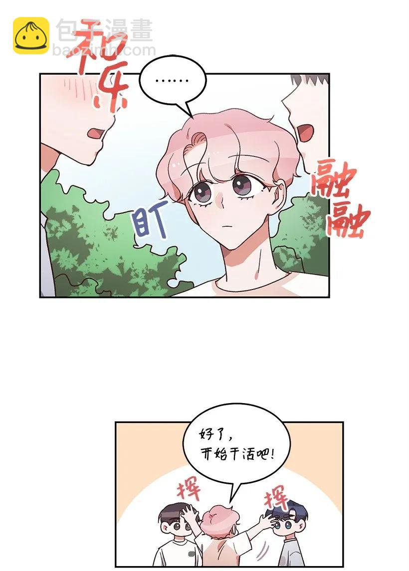 《天才主厨先生的恶魔小奶狗-求你不要碰我-》14 嫉妒 第20页