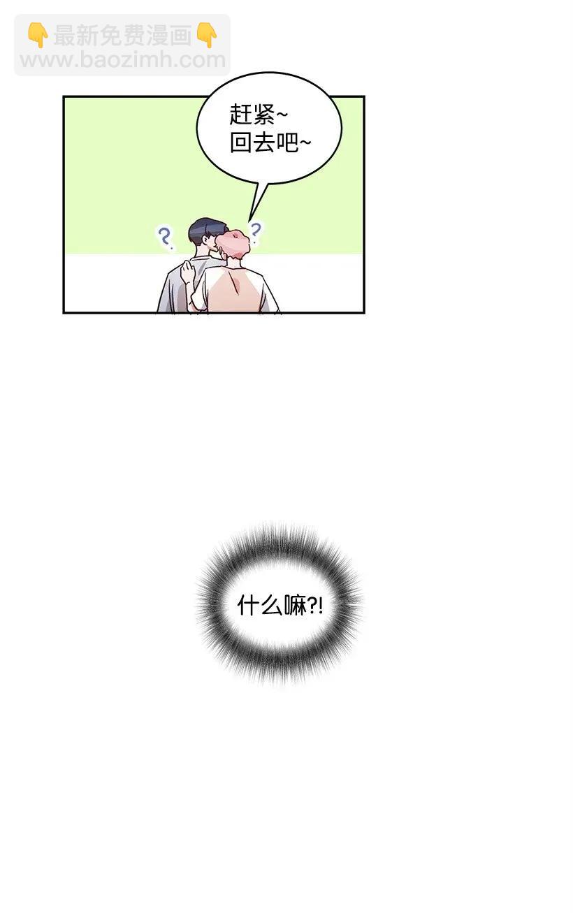 《天才主厨先生的恶魔小奶狗-求你不要碰我-》14 嫉妒 第22页