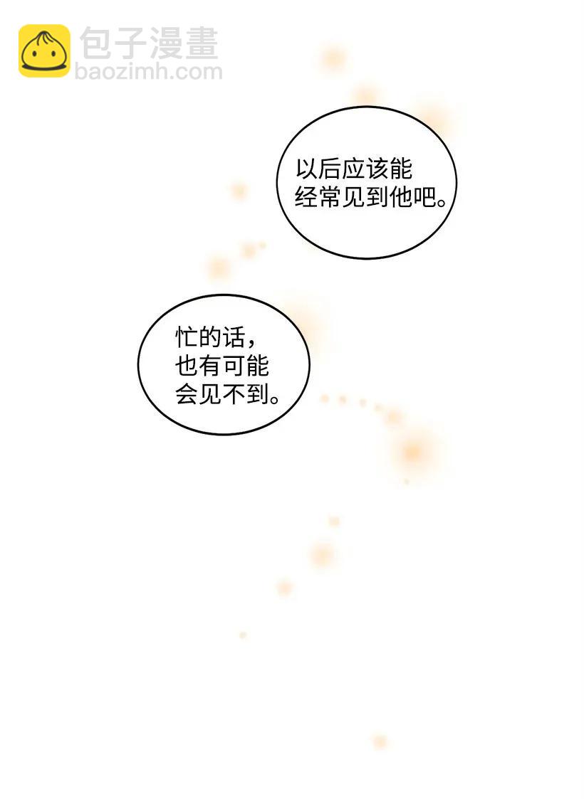《天才主厨先生的恶魔小奶狗-求你不要碰我-》14 嫉妒 第27页