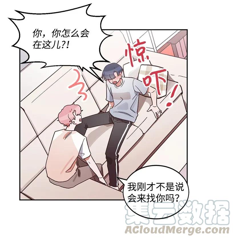 《天才主厨先生的恶魔小奶狗-求你不要碰我-》14 嫉妒 第29页
