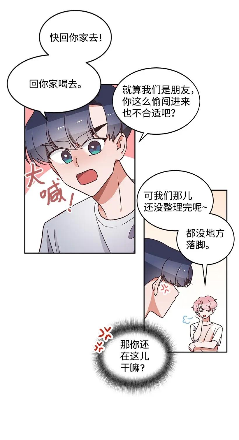 《天才主厨先生的恶魔小奶狗-求你不要碰我-》14 嫉妒 第34页