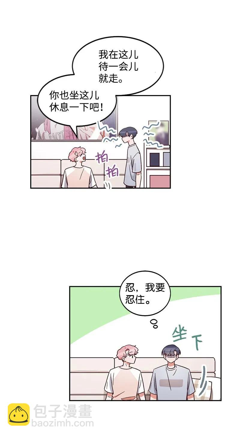 《天才主厨先生的恶魔小奶狗-求你不要碰我-》14 嫉妒 第36页