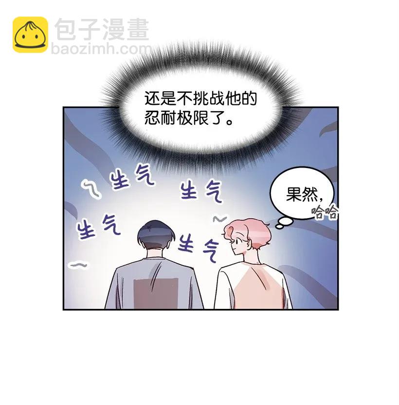《天才主厨先生的恶魔小奶狗-求你不要碰我-》14 嫉妒 第38页