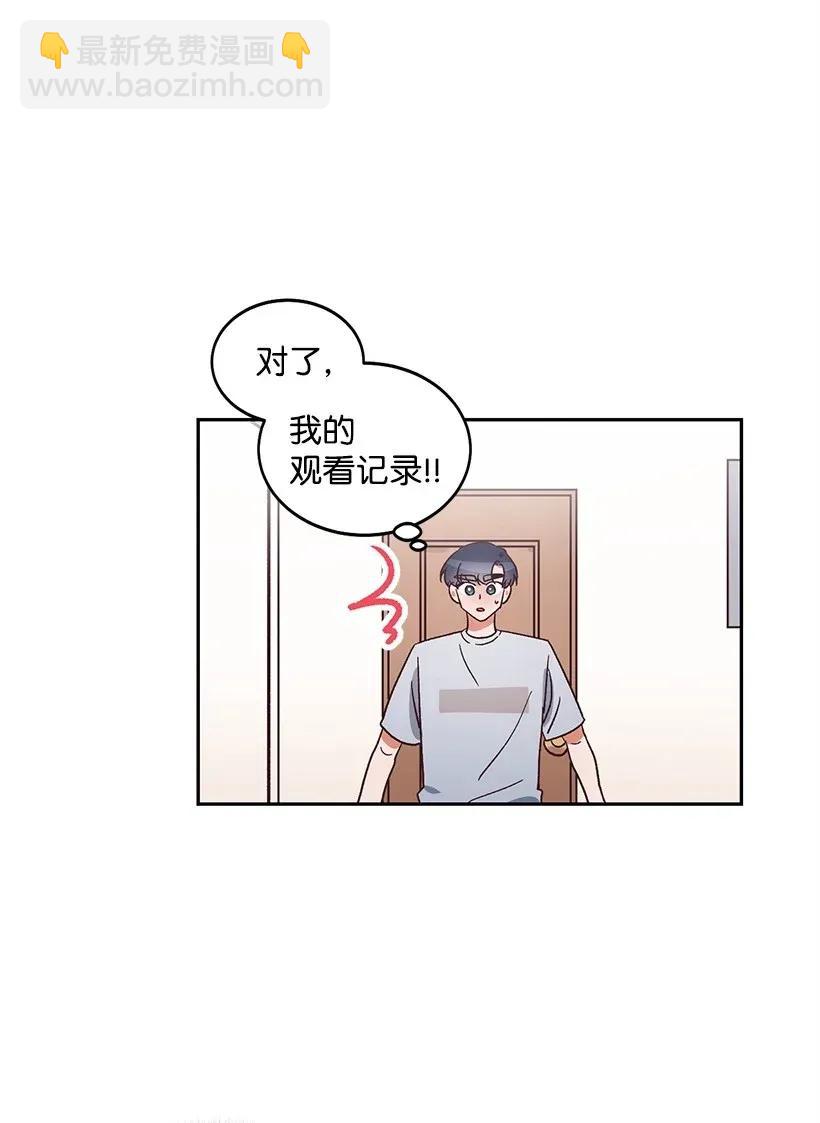 《天才主厨先生的恶魔小奶狗-求你不要碰我-》14 嫉妒 第42页