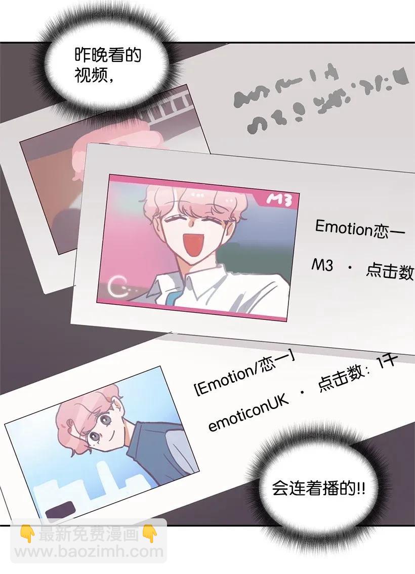 《天才主厨先生的恶魔小奶狗-求你不要碰我-》14 嫉妒 第43页