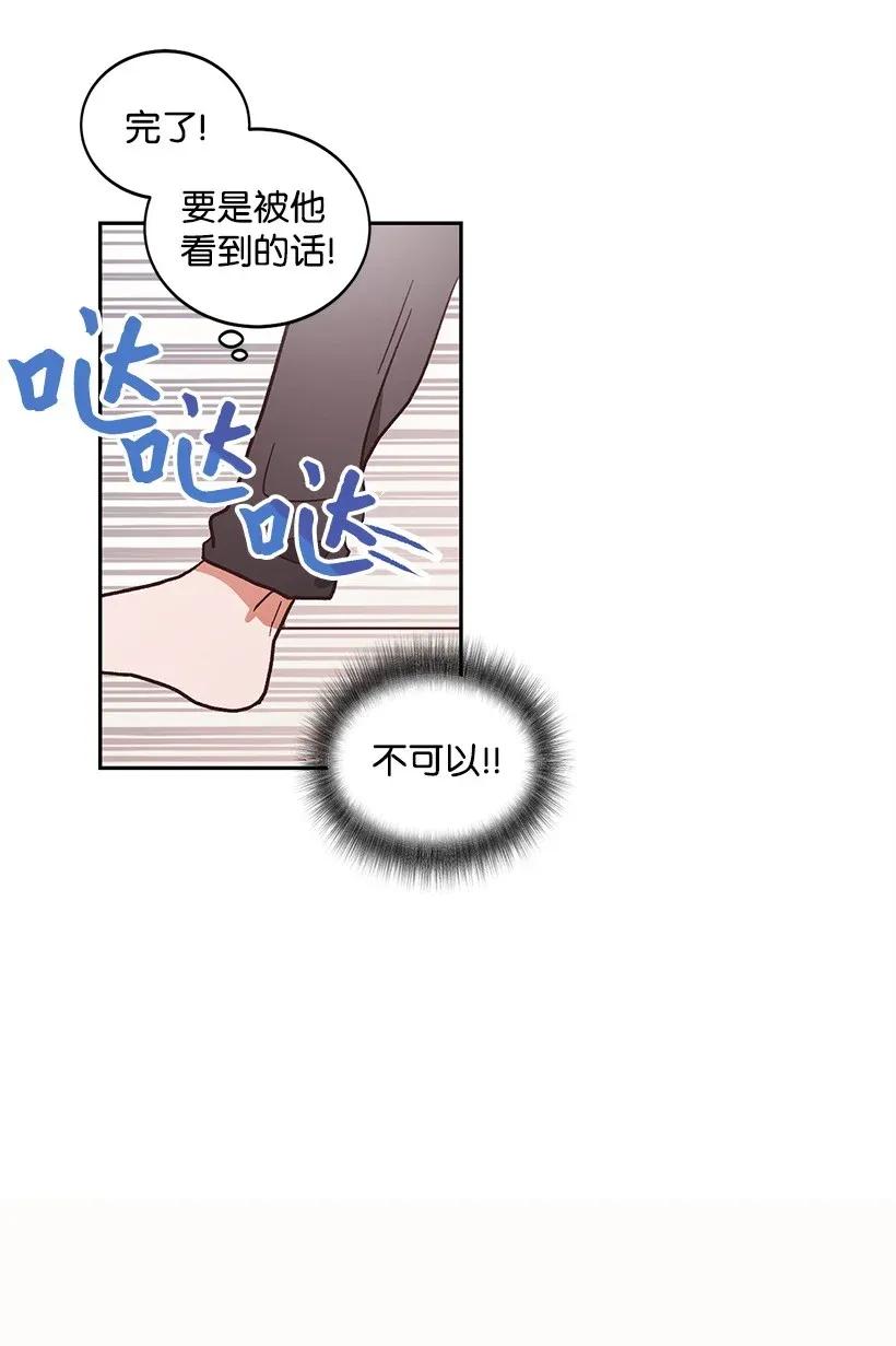 《天才主厨先生的恶魔小奶狗-求你不要碰我-》14 嫉妒 第44页