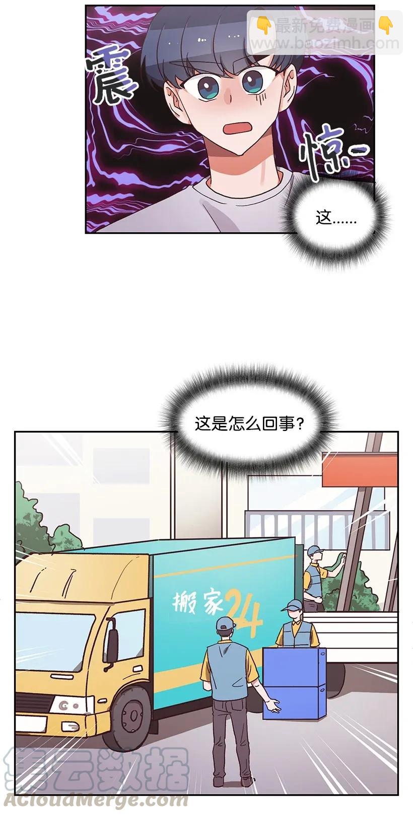《天才主厨先生的恶魔小奶狗-求你不要碰我-》14 嫉妒 第9页