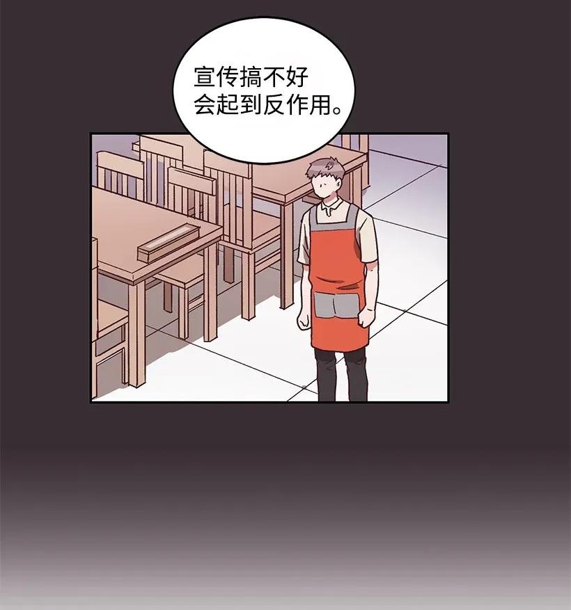 《天才主厨先生的恶魔小奶狗-求你不要碰我-》13 差点心动 第10页