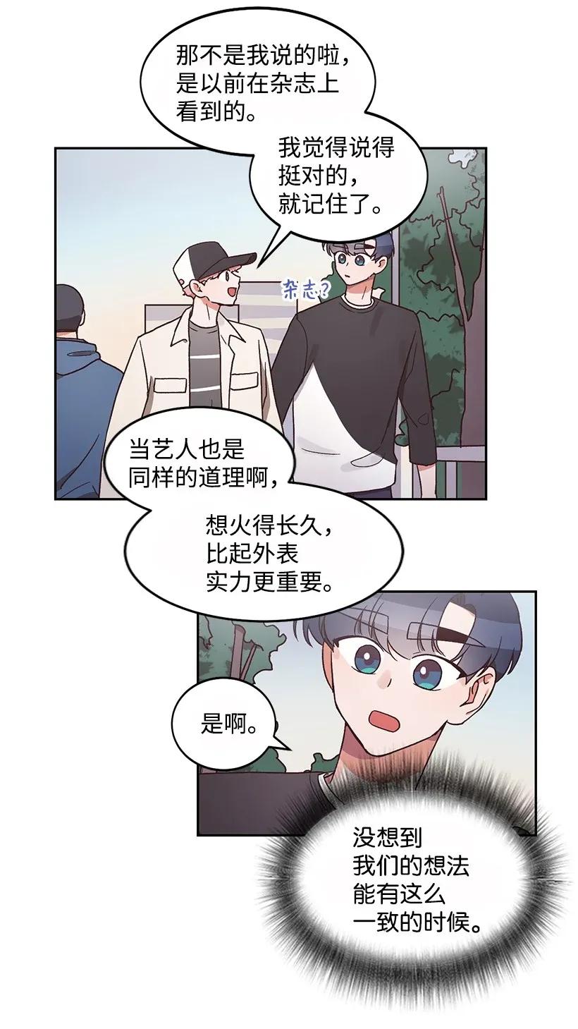 《天才主厨先生的恶魔小奶狗-求你不要碰我-》13 差点心动 第18页