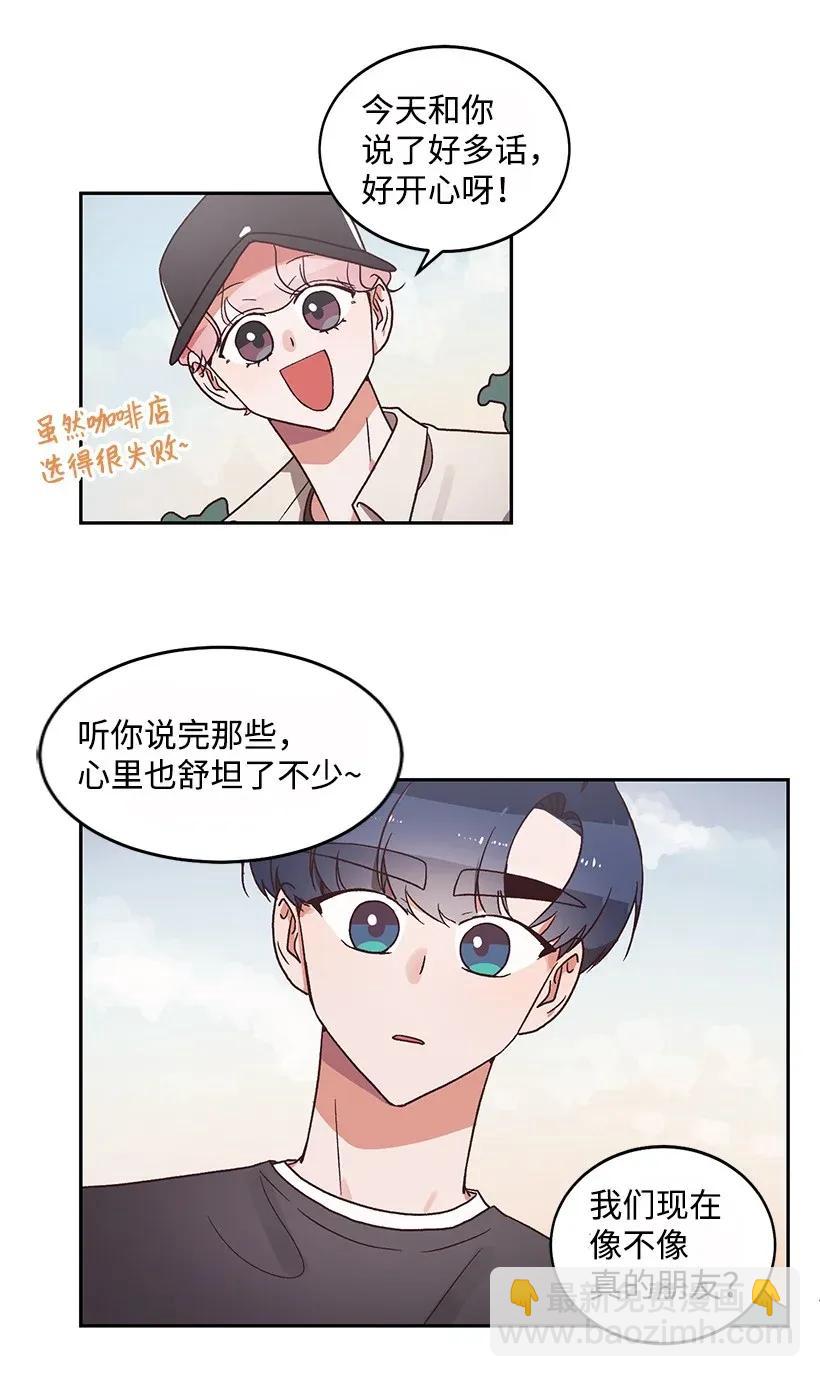 《天才主厨先生的恶魔小奶狗-求你不要碰我-》13 差点心动 第20页