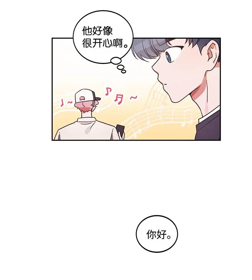 《天才主厨先生的恶魔小奶狗-求你不要碰我-》13 差点心动 第23页