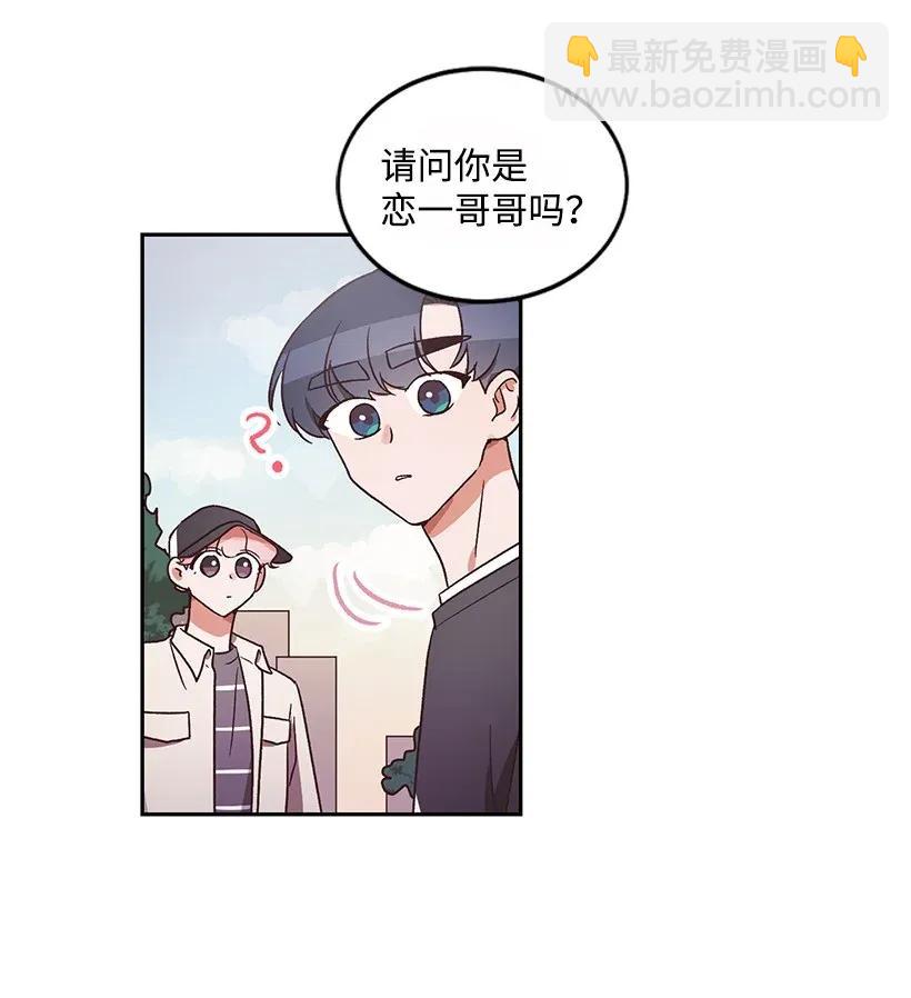 《天才主厨先生的恶魔小奶狗-求你不要碰我-》13 差点心动 第24页