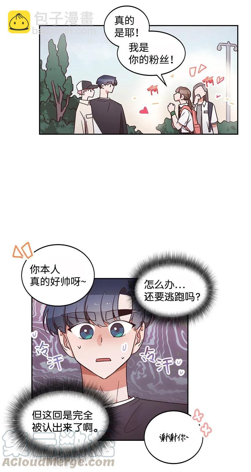 《天才主厨先生的恶魔小奶狗-求你不要碰我-》13 差点心动 第25页