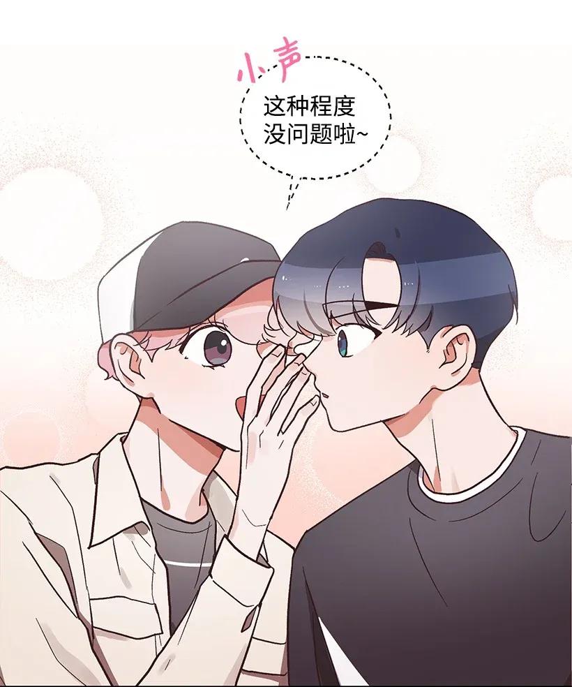 《天才主厨先生的恶魔小奶狗-求你不要碰我-》13 差点心动 第27页
