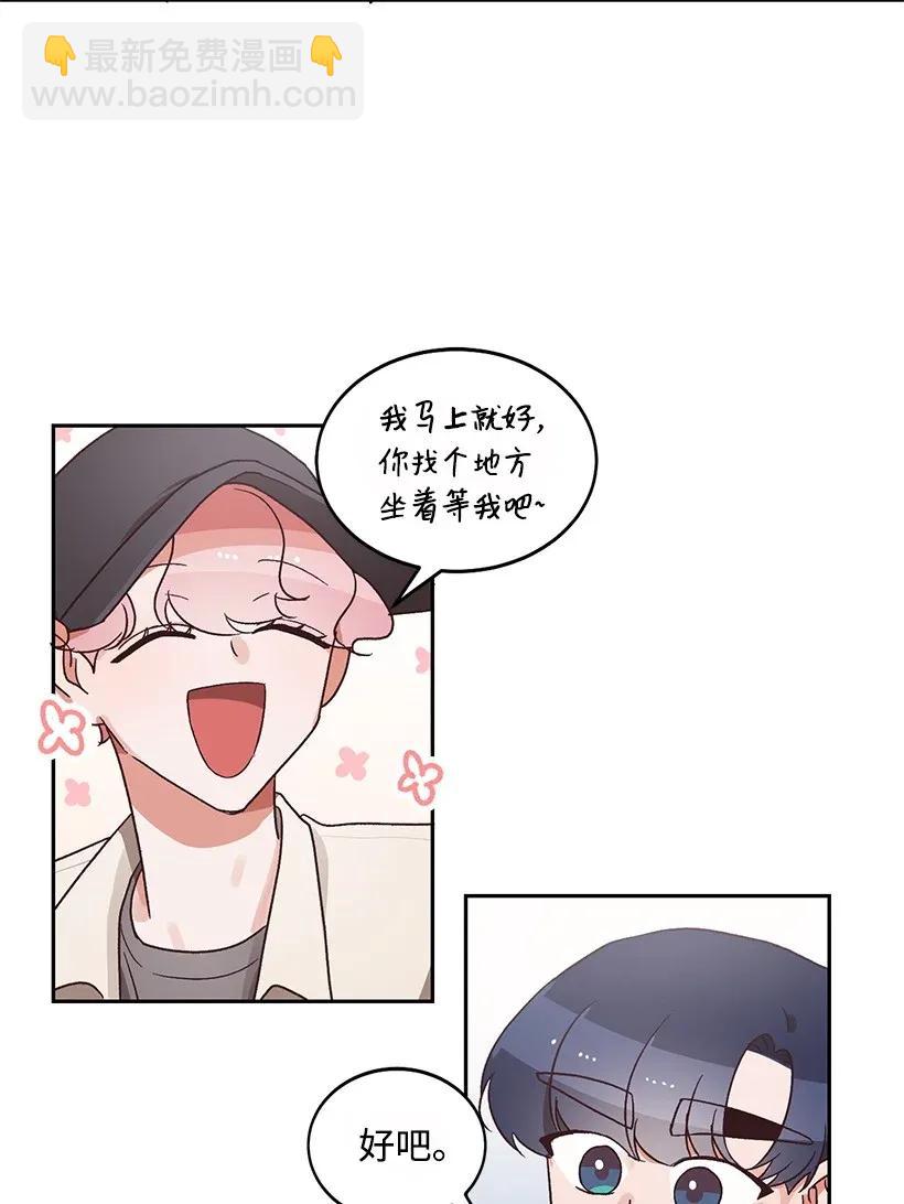 《天才主厨先生的恶魔小奶狗-求你不要碰我-》13 差点心动 第28页