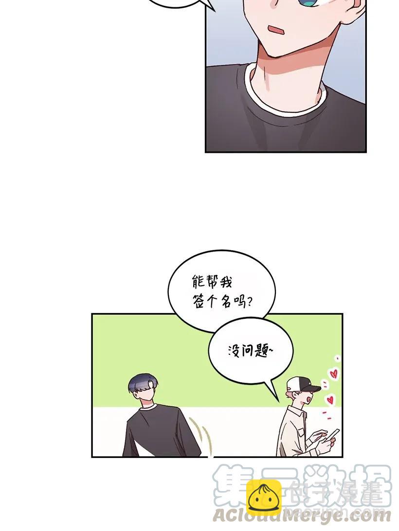 《天才主厨先生的恶魔小奶狗-求你不要碰我-》13 差点心动 第29页