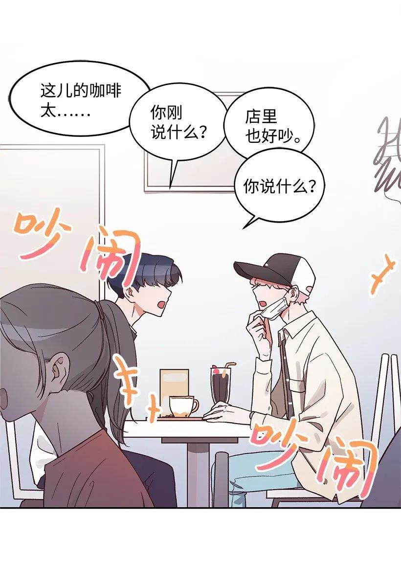 《天才主厨先生的恶魔小奶狗-求你不要碰我-》13 差点心动 第2页