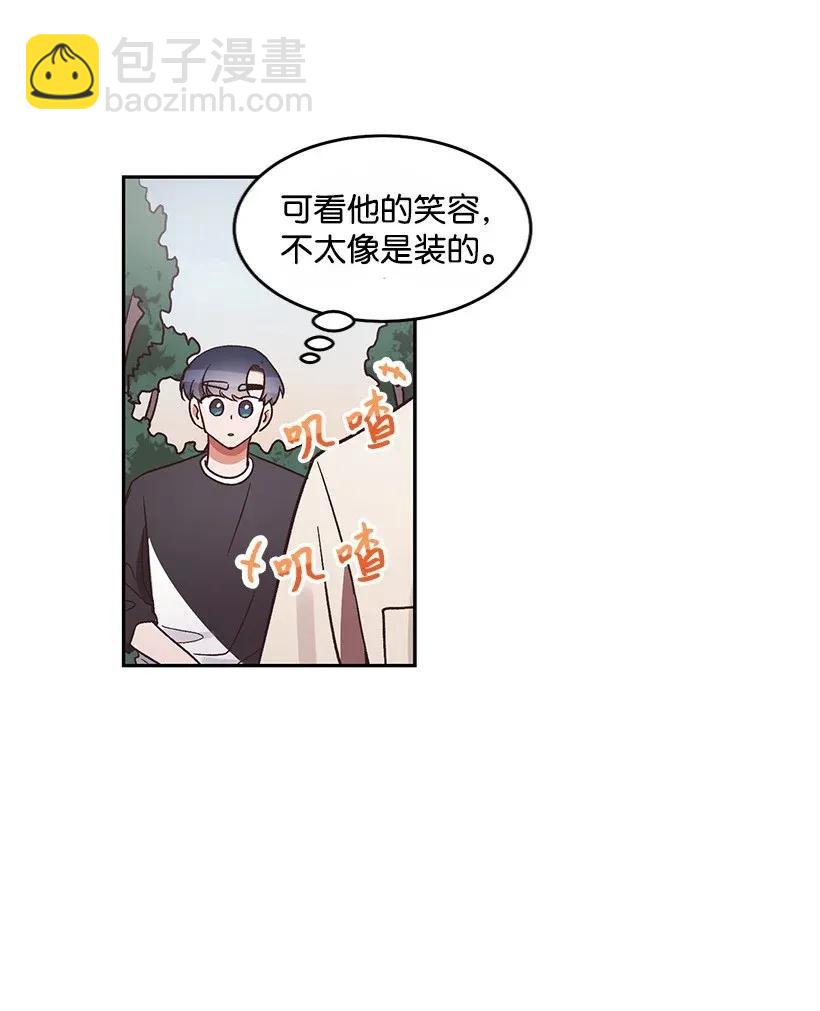 《天才主厨先生的恶魔小奶狗-求你不要碰我-》13 差点心动 第32页