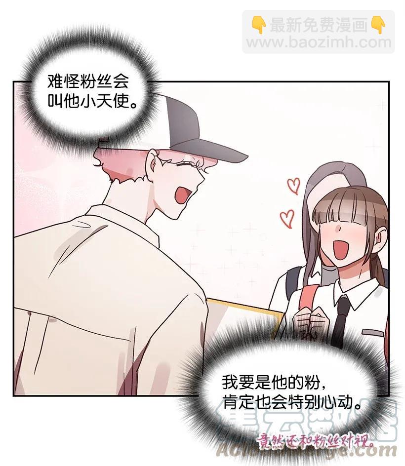 《天才主厨先生的恶魔小奶狗-求你不要碰我-》13 差点心动 第33页