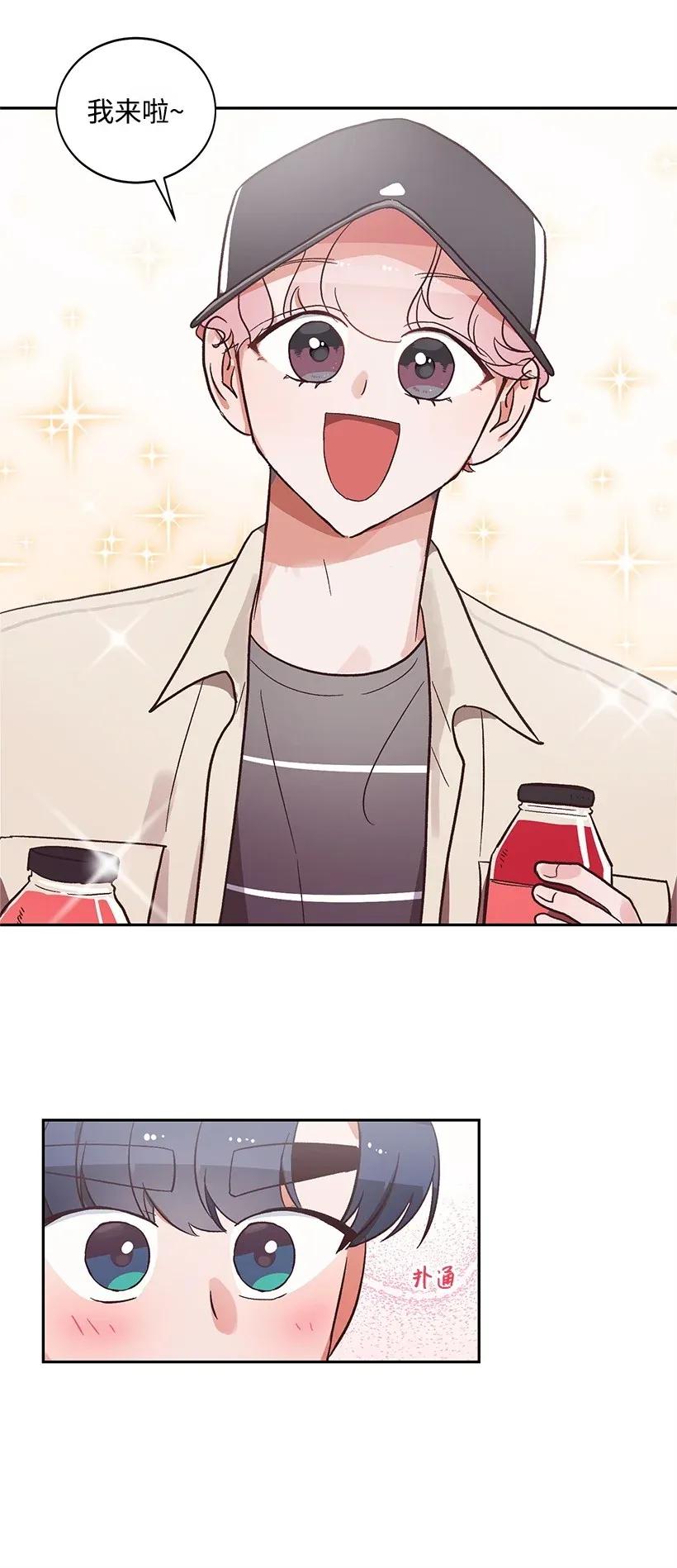 《天才主厨先生的恶魔小奶狗-求你不要碰我-》13 差点心动 第35页