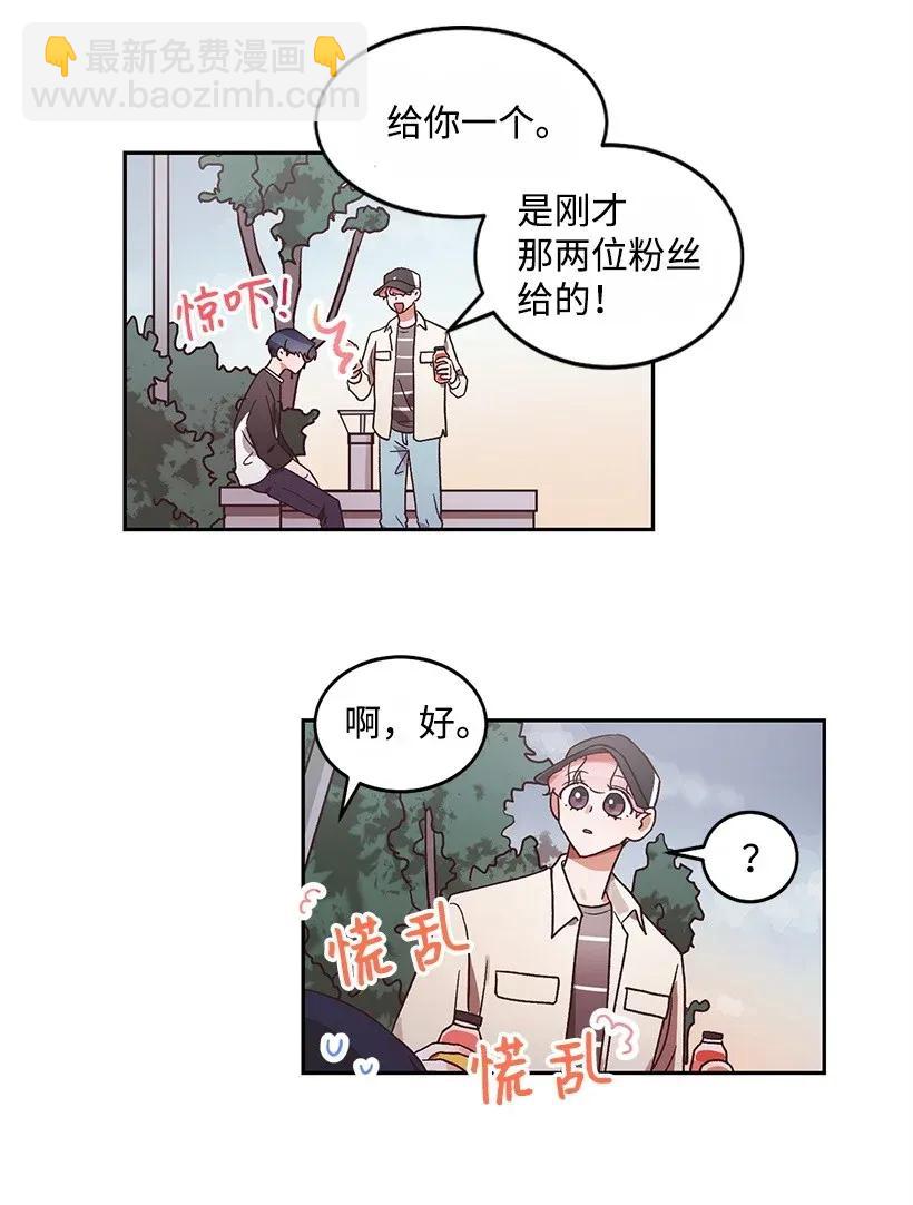 《天才主厨先生的恶魔小奶狗-求你不要碰我-》13 差点心动 第36页