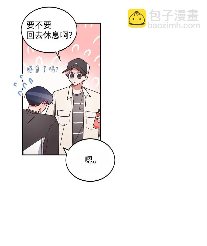 《天才主厨先生的恶魔小奶狗-求你不要碰我-》13 差点心动 第38页